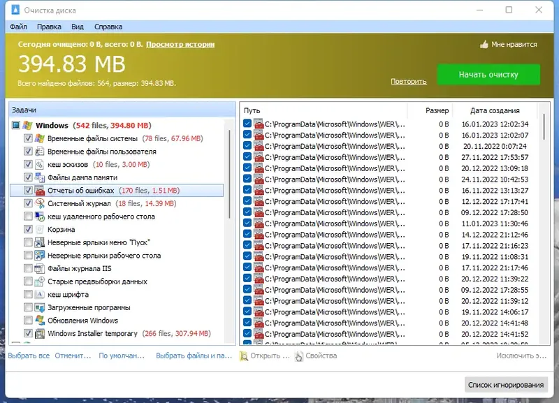 Работа с приложением