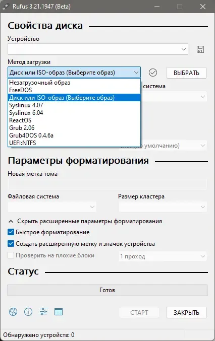 Работа с приложением