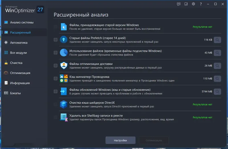 Работа с приложением