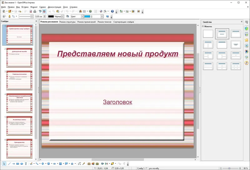 Работа с приложением