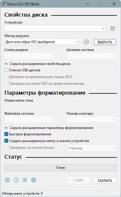 Работа с приложением