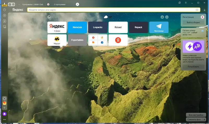 Работа с приложением
