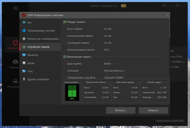 Работа с приложением