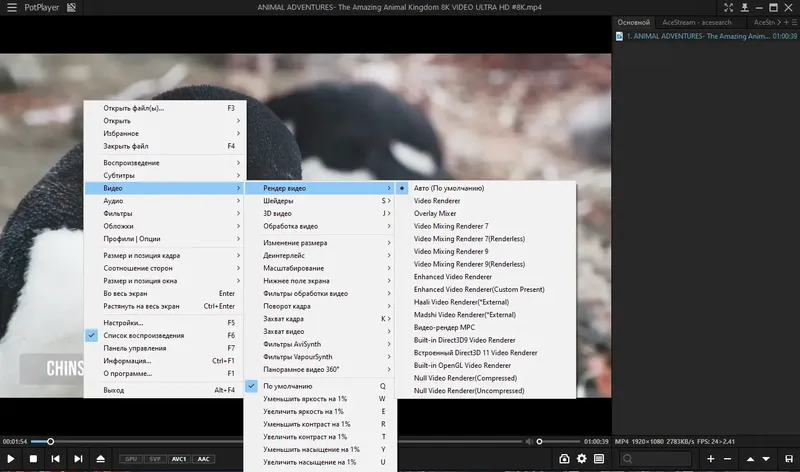 Работа с приложением