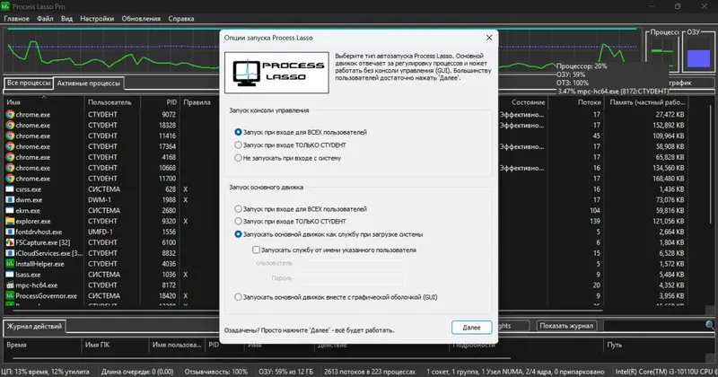 Работа с приложением