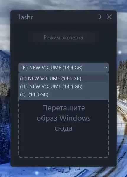 Работа с приложением