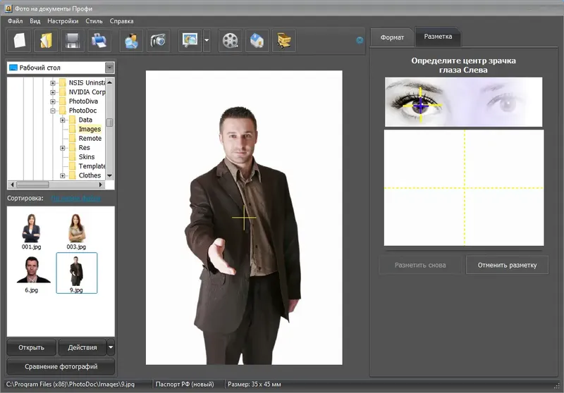 Работа с приложением