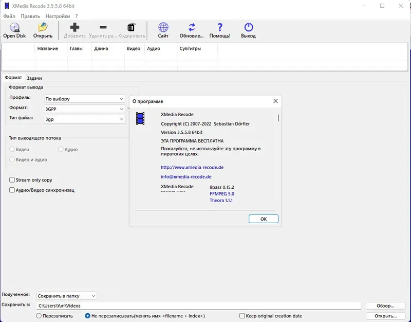 Работа с приложением