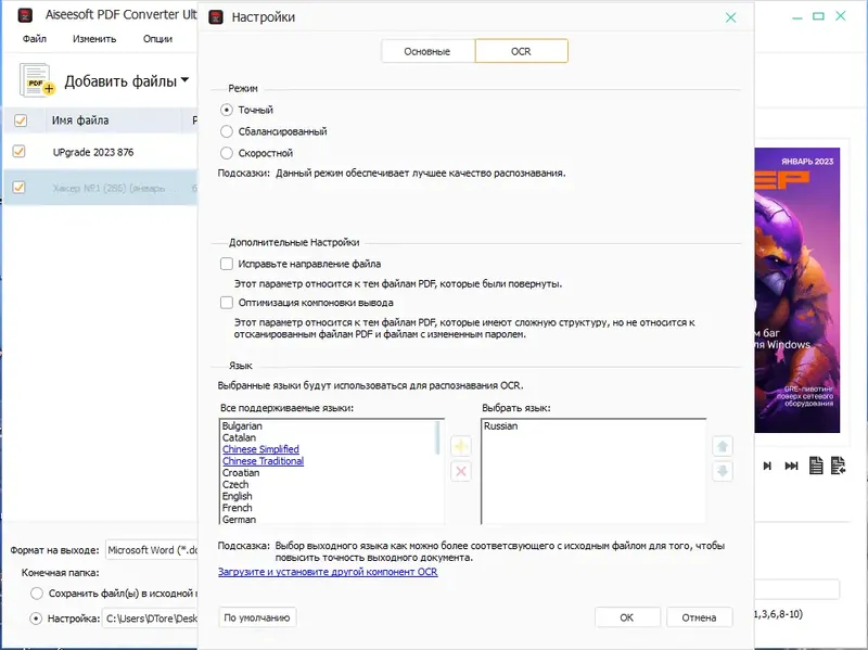 Работа с приложением