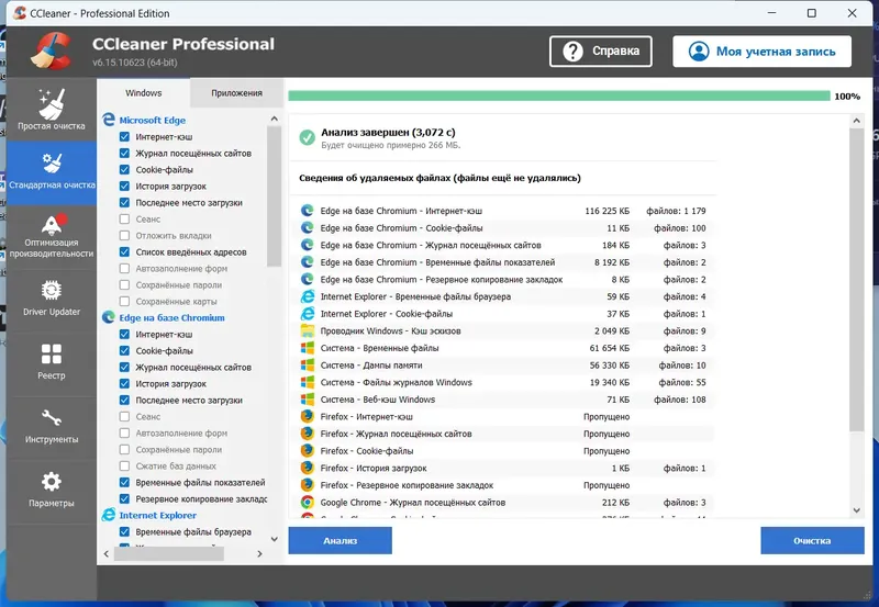 Работа с приложением