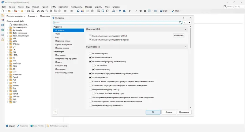 Работа с приложением
