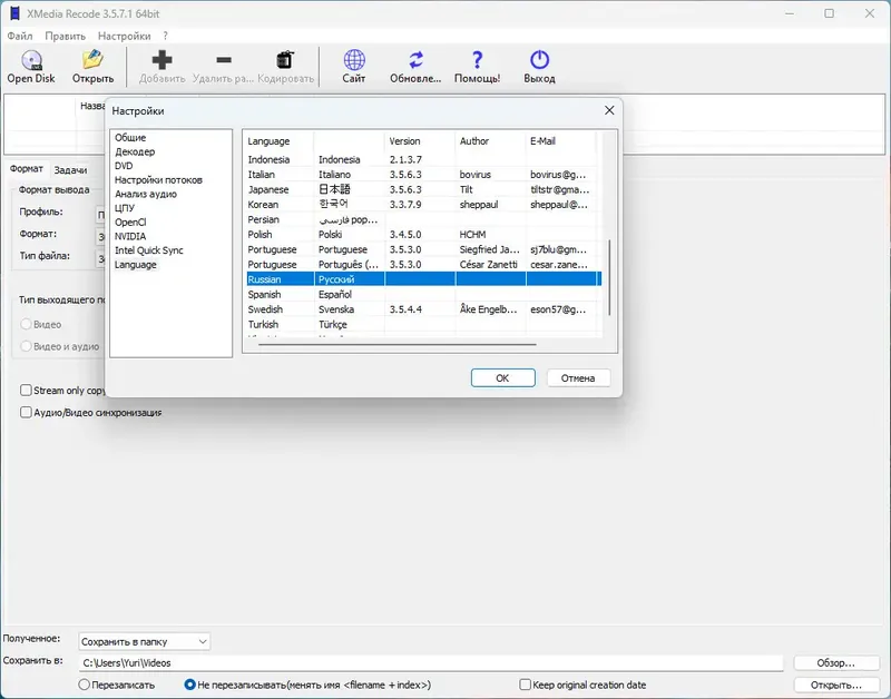 Работа с приложением