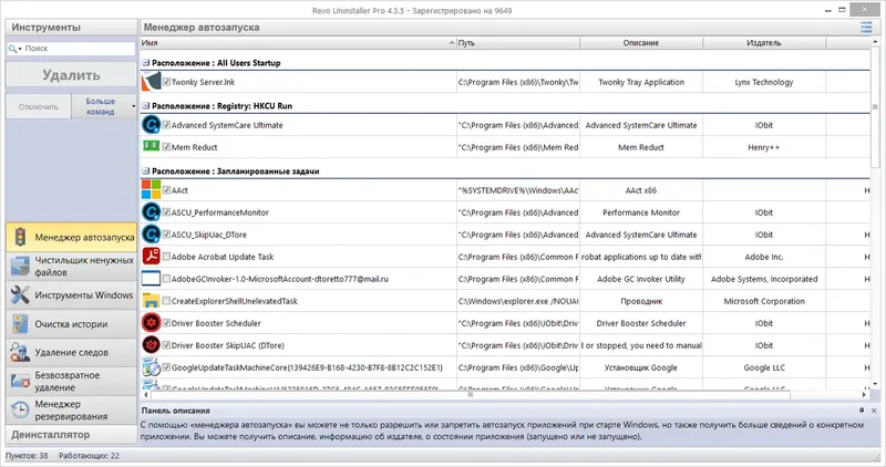 Работа с приложением
