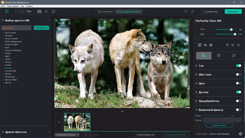 Работа с приложением