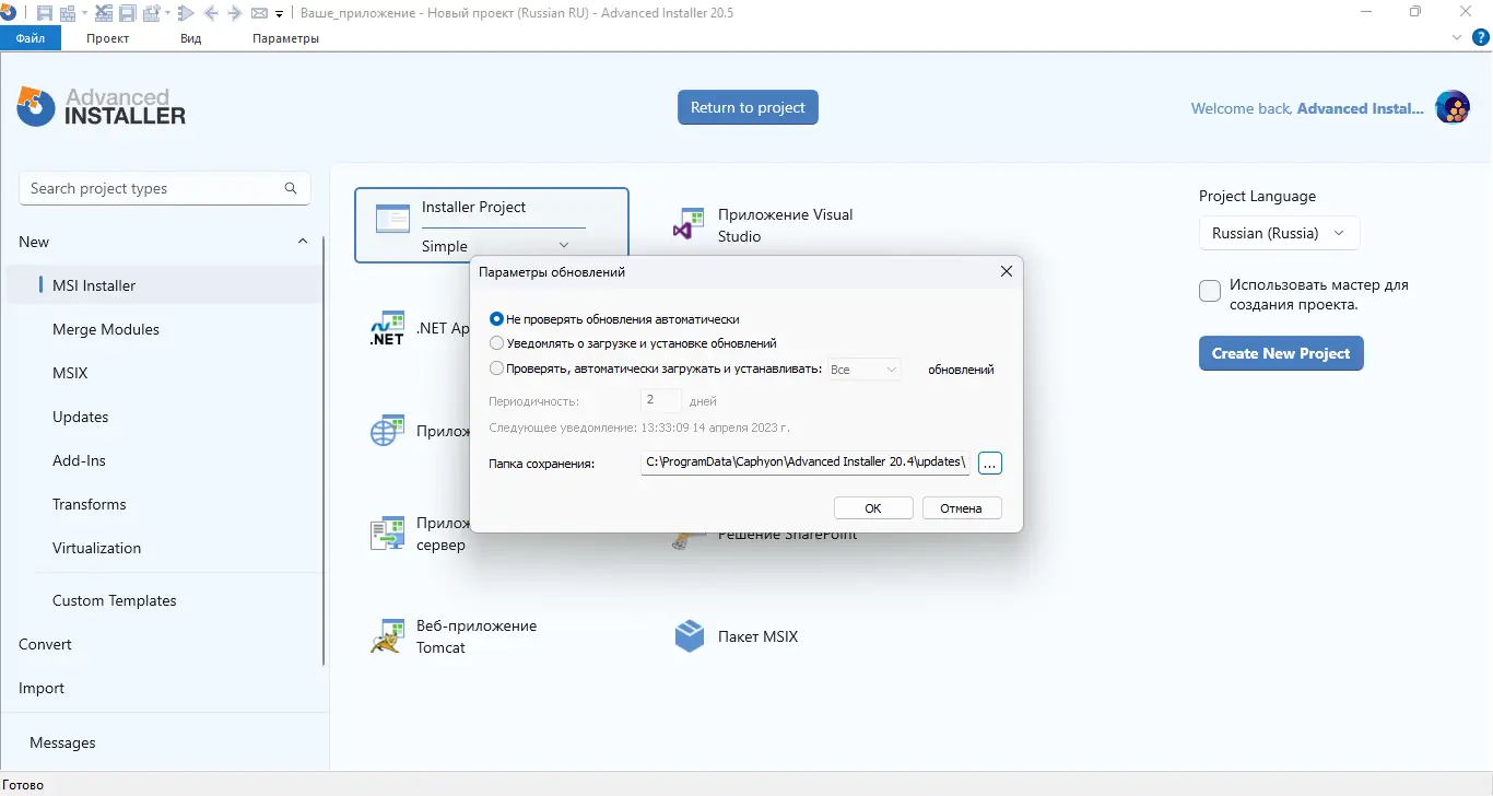 Работа с приложением