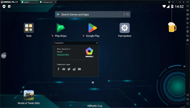 Работа с приложением