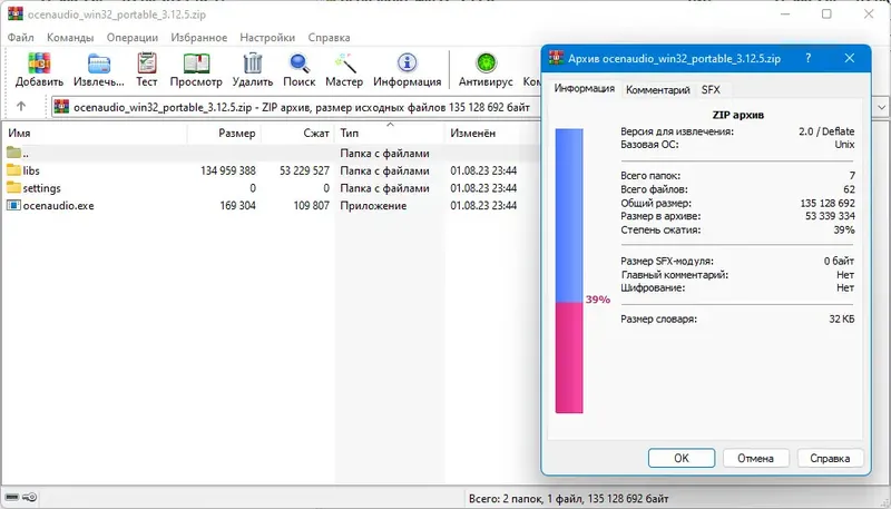 Работа с приложением