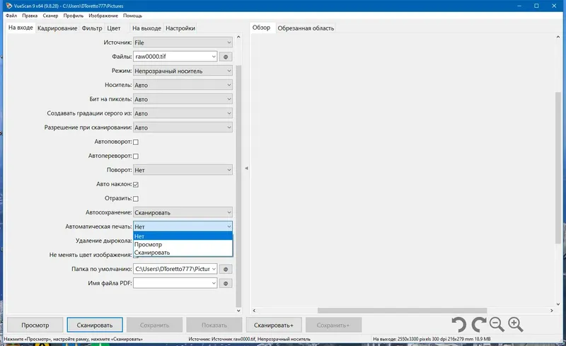 Работа с приложением