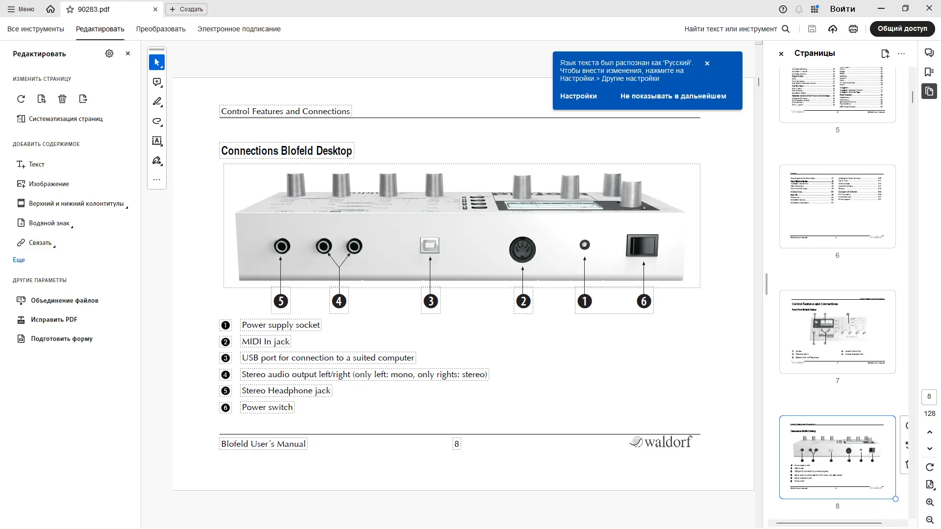Работа с приложением