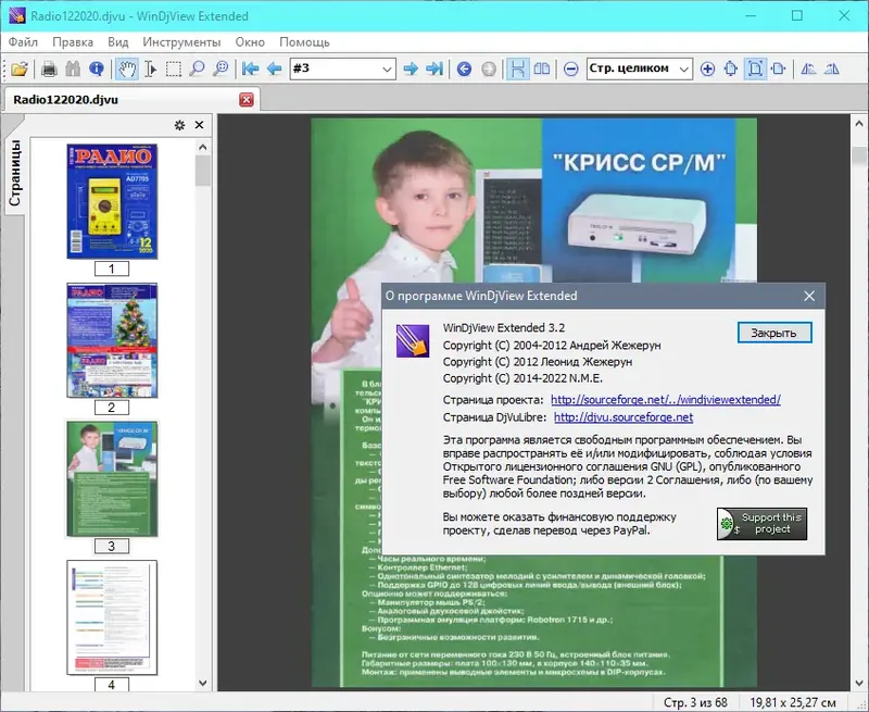 Работа с приложением