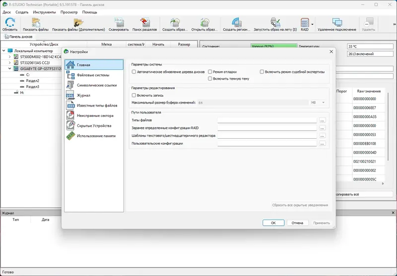 Работа с приложением