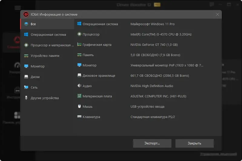 Работа с приложением