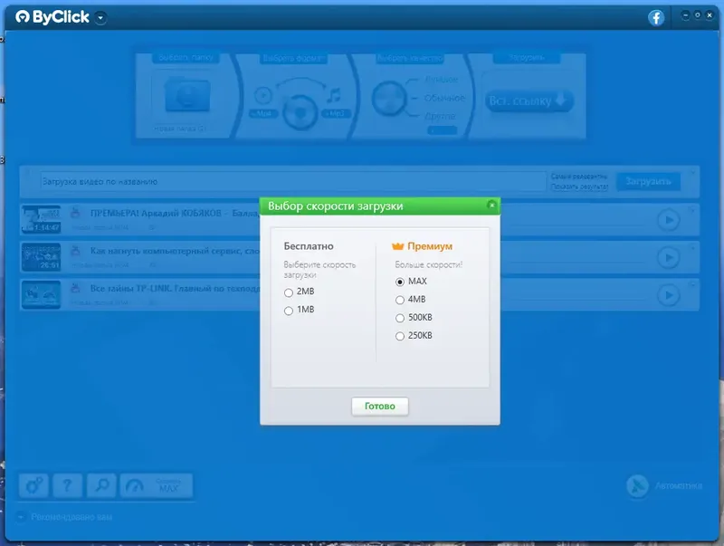 Работа с приложением