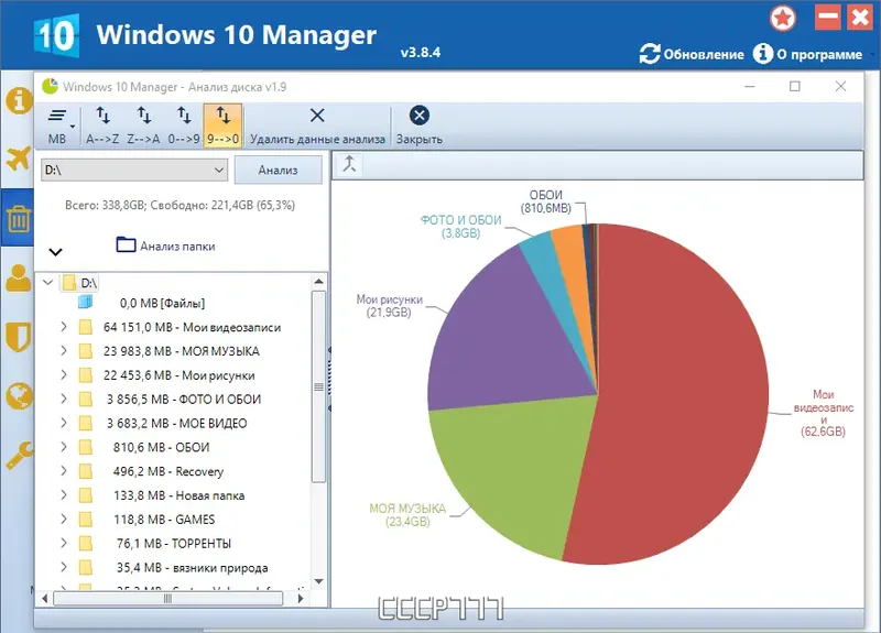 Работа с приложением