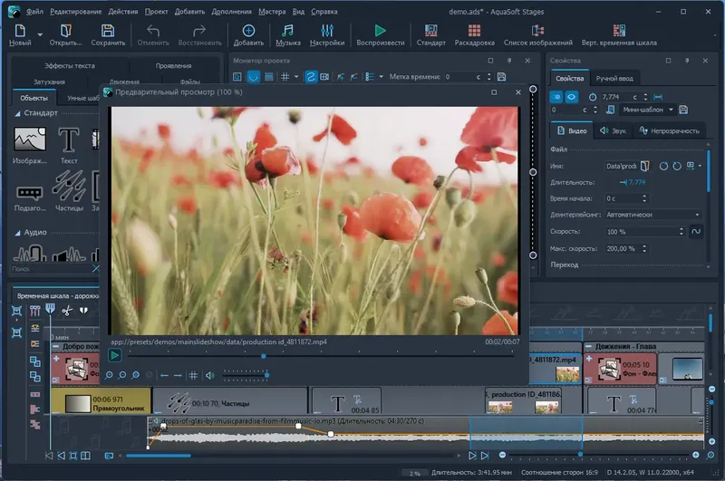 Работа с приложением