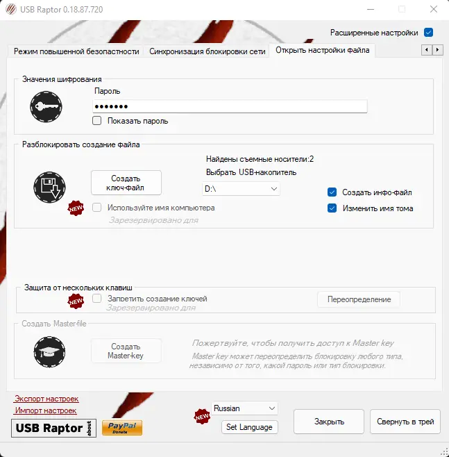 Работа с приложением