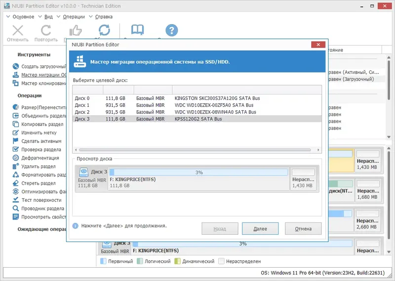 Работа с приложением