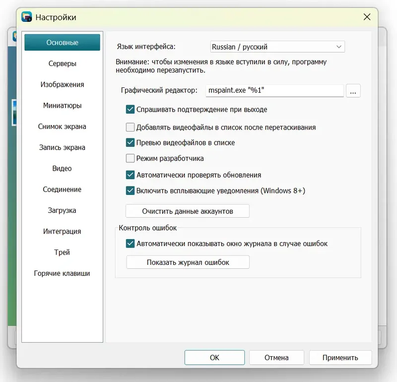 Работа с приложением