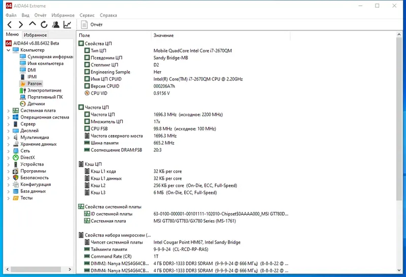 Работа с приложением