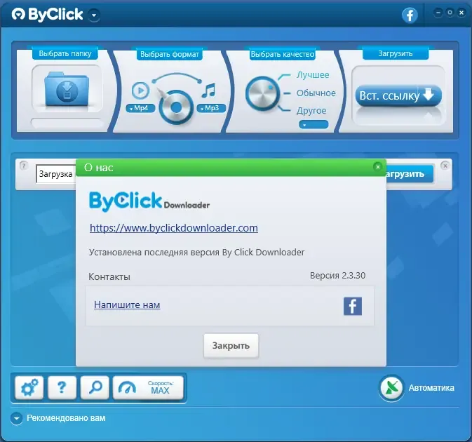 Работа с приложением