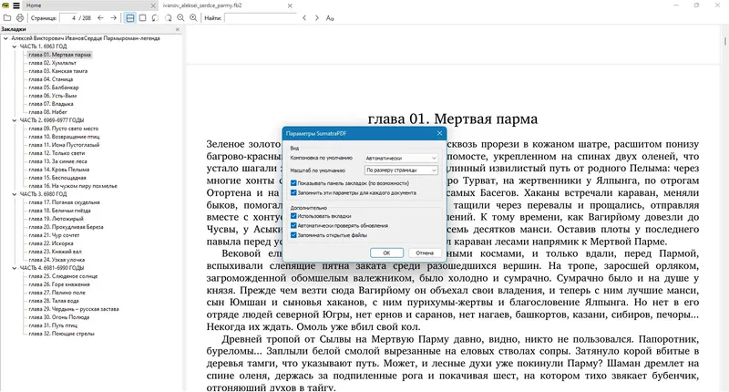 Работа с приложением