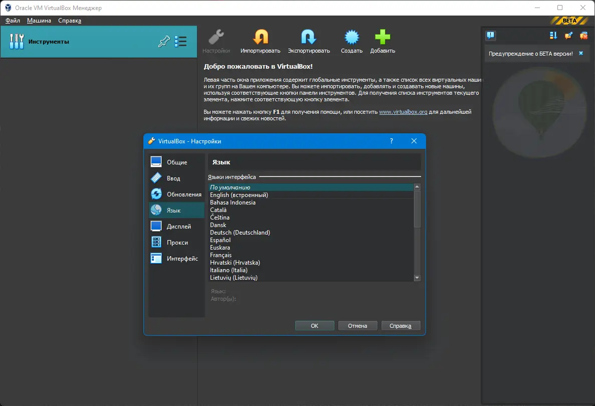 Работа с приложением