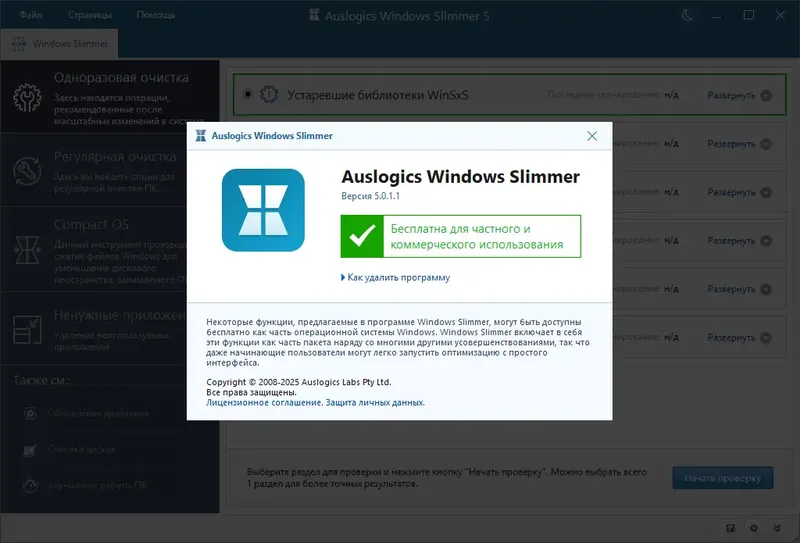 Работа с приложением