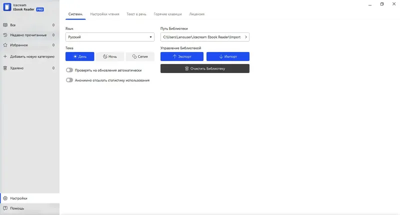 Работа с приложением