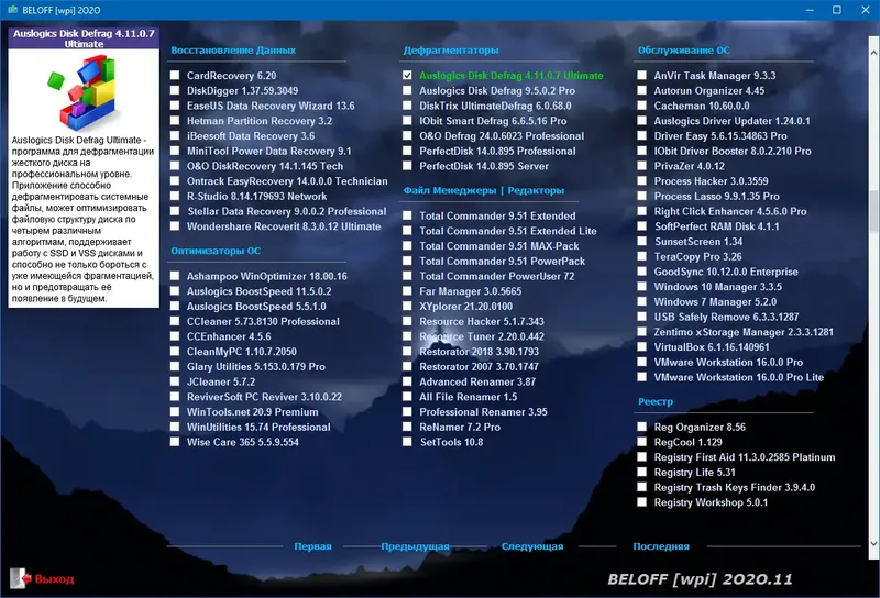 Работа с приложением