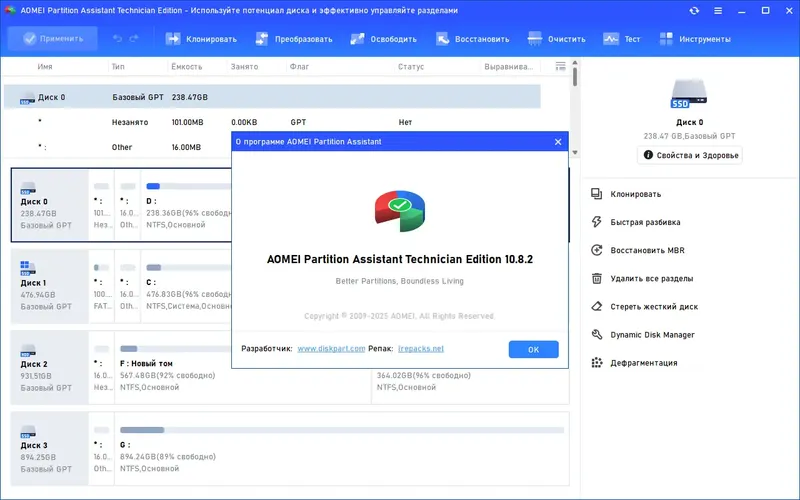 Работа с приложением