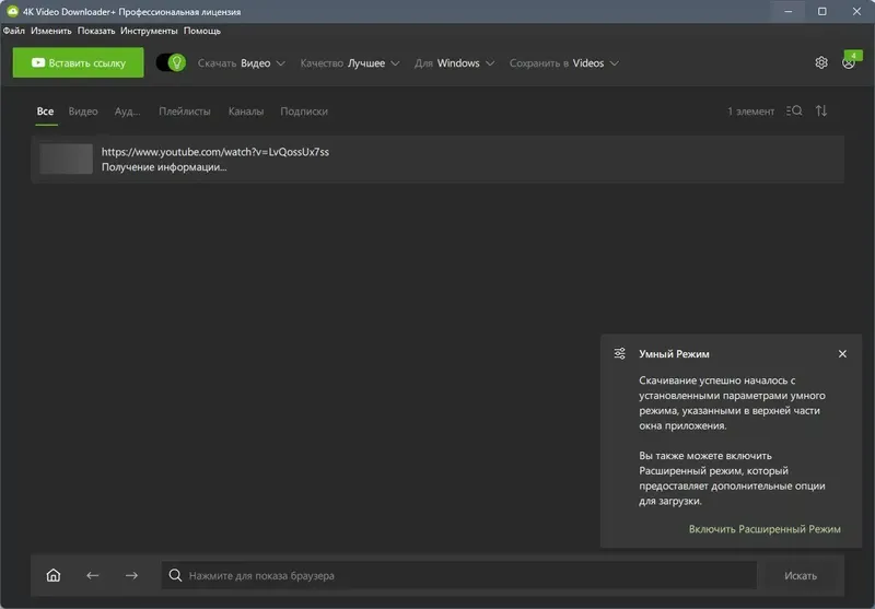 Работа с приложением