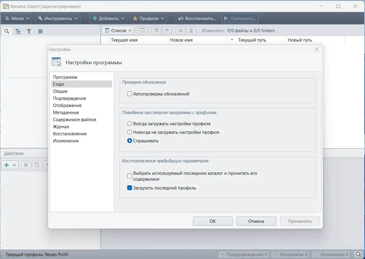 Работа с приложением