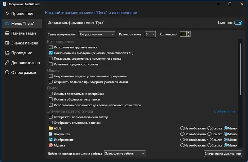 Работа с приложением