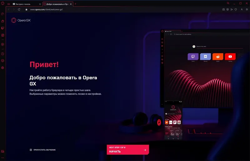 Работа с приложением