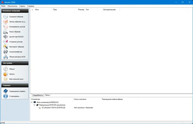 Работа с приложением
