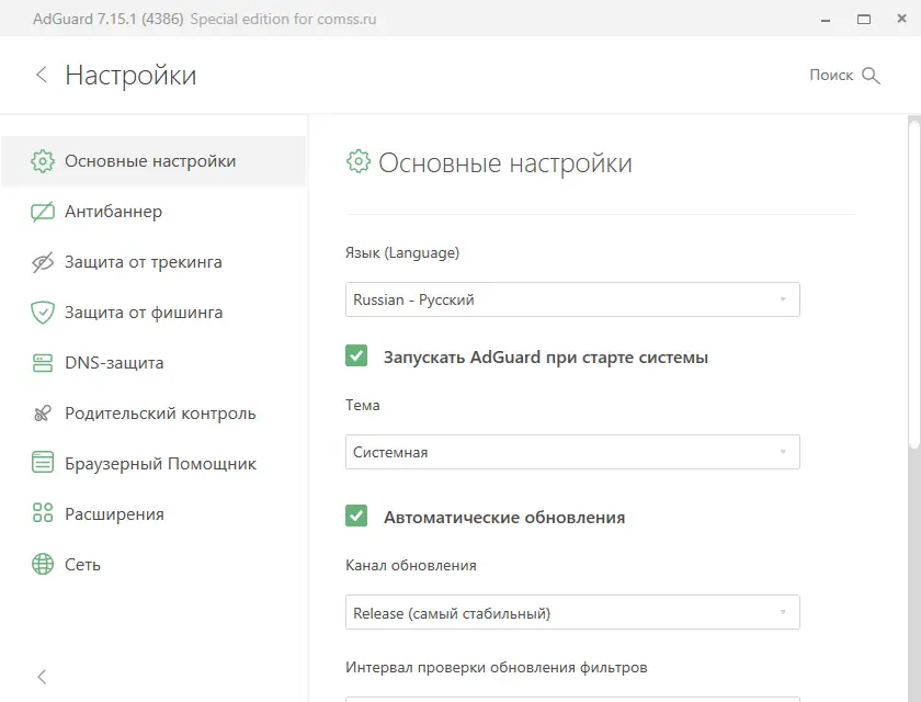 Работа с приложением