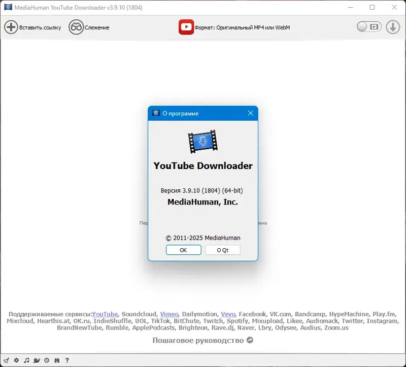 Работа с приложением