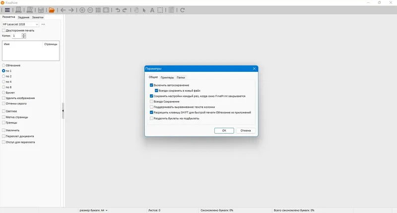 Работа с приложением