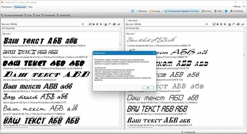 Работа с приложением