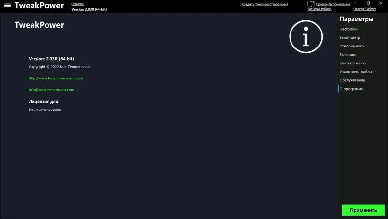 Работа с приложением